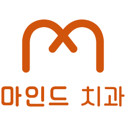 마인드치과 | 안산 임플란트·라미네이트 치과