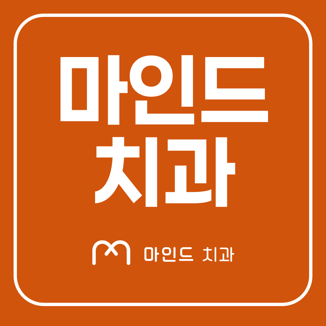 안산 무통마취치료, 치과 치료 통증이 걱정된다면 확인해보세요