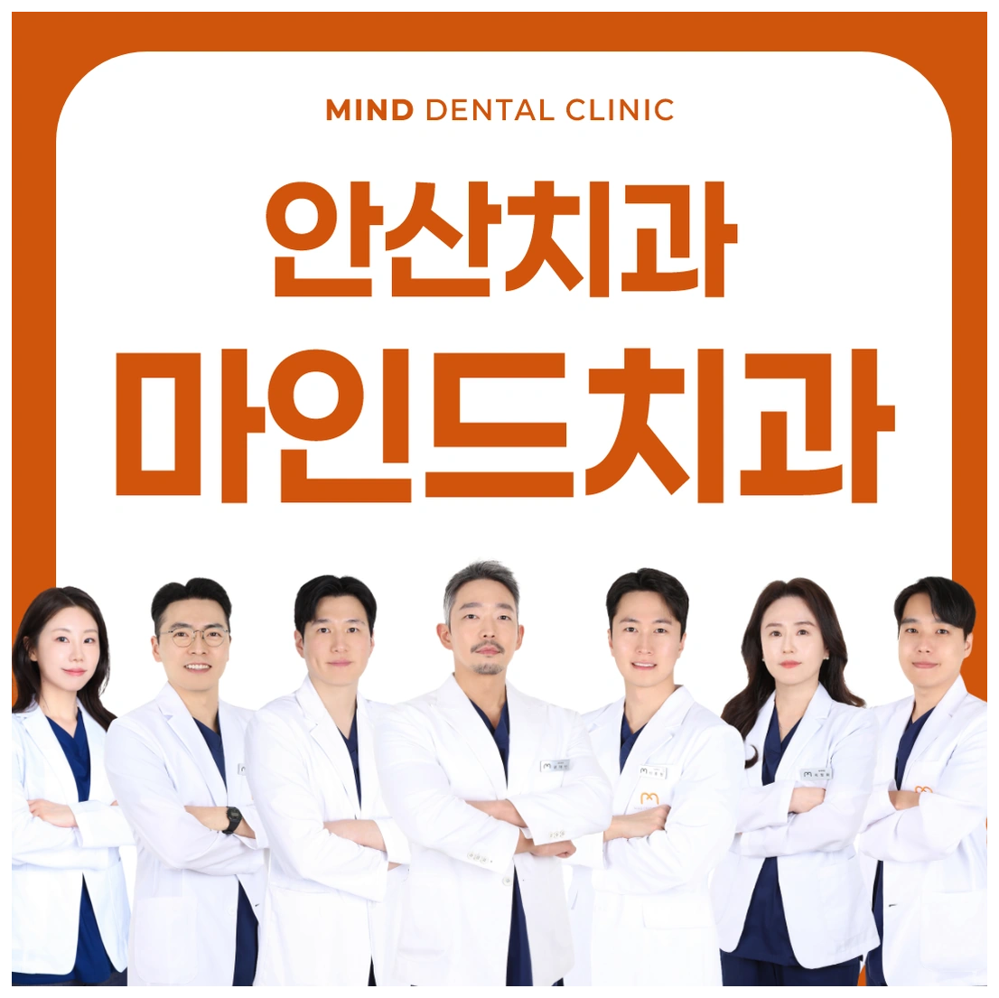 안산중앙동치과 신경치료 비용, 당일 진료 전 꼭 확인해야 할 7가지 체크포인트
