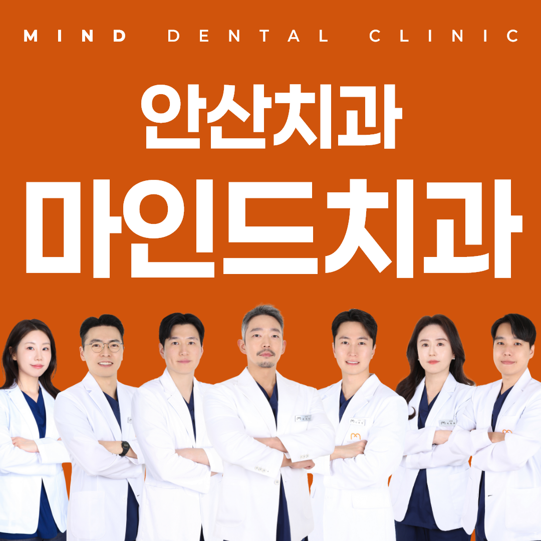 안산치과, 신경치료 후 다시 욱신거릴 때 무엇을 확인해야 할까요?